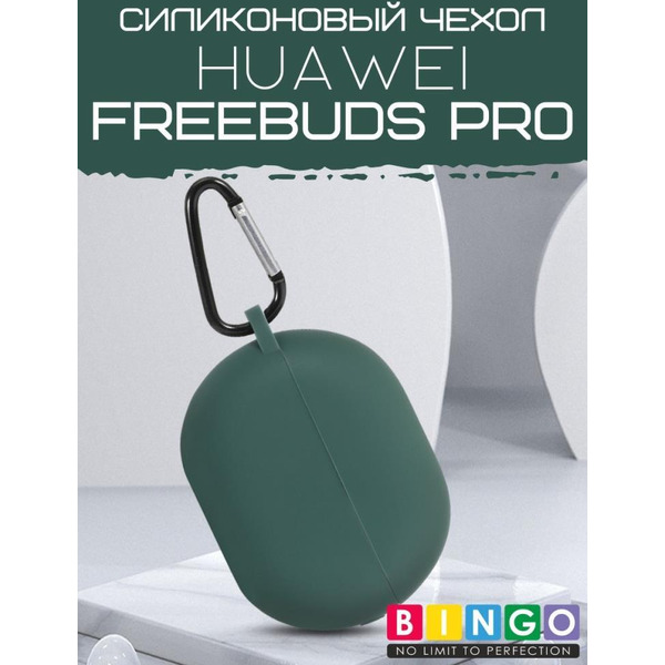 Чехол Bingo Silicone для HUAWEI FreeBuds Pro Зеленый