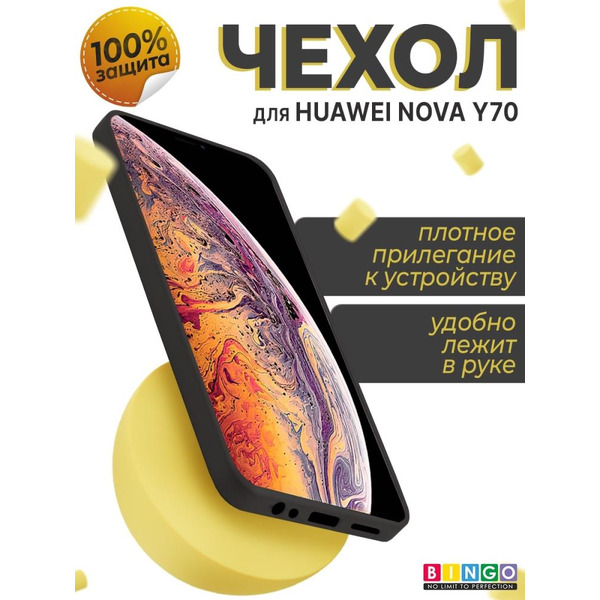 Бампер Bingo LIQUID TPU для HUAWEI nova Y70 (черный)
