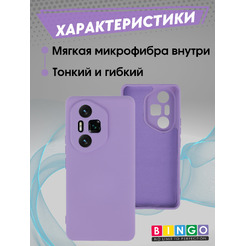 Бампер Bingo Liquid TPU для Honor 300 Pro/300 Ultra (фиолетовый)