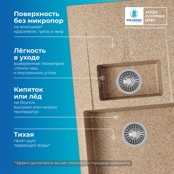 Кухонная мойка Polygran Brig 870 (песочный)