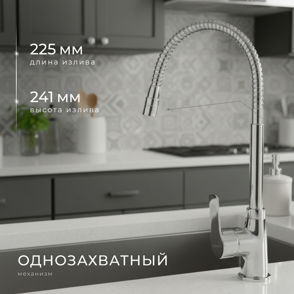 Смеситель Wellerein Forma 21FM519S