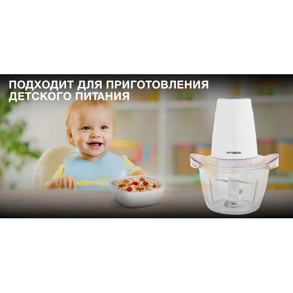 Измельчитель электрический Hyundai HYC-G2110