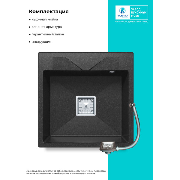 Кухонная мойка Polygran Blade 500 (черный)