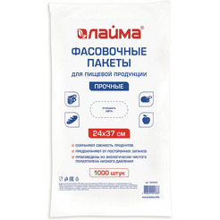 Пакеты фасовочные LAIMA 605959