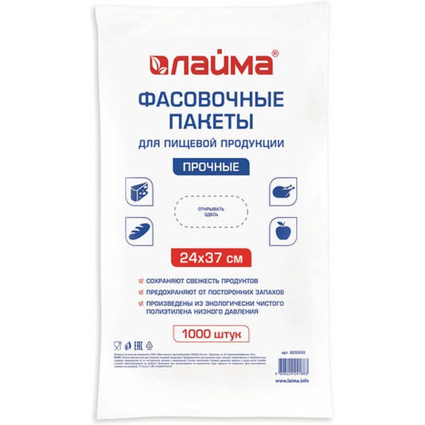 Пакеты фасовочные LAIMA 605959