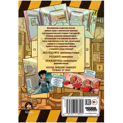 Кгига Hobby World Комикс-игра Космический десант 751809