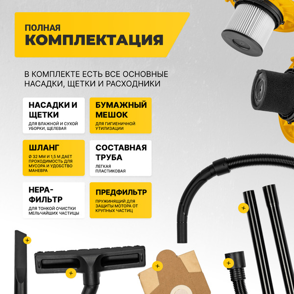 Профессиональный пылесос Garvill VC1200-15PS