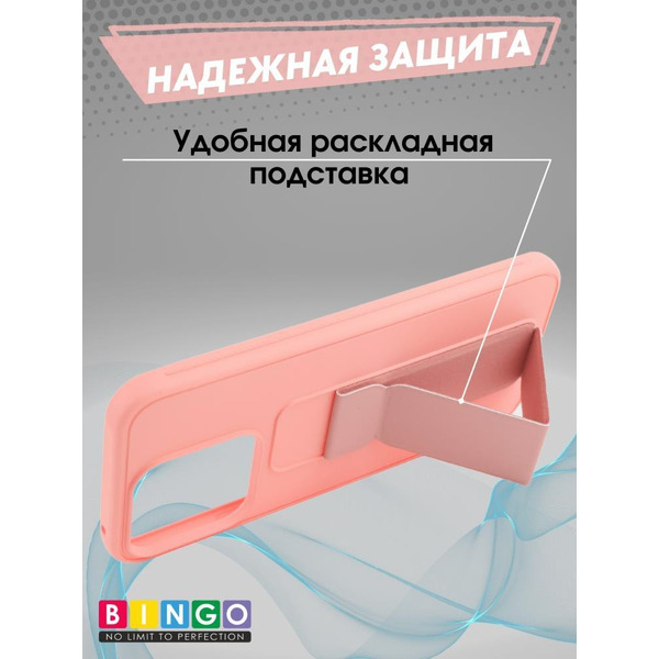 Бампер Bingo Stand для HONOR X8b Розовый