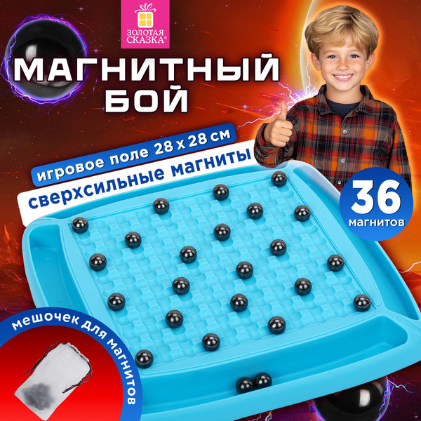 Настольная игра Золотая сказка Магнитный бой 665895