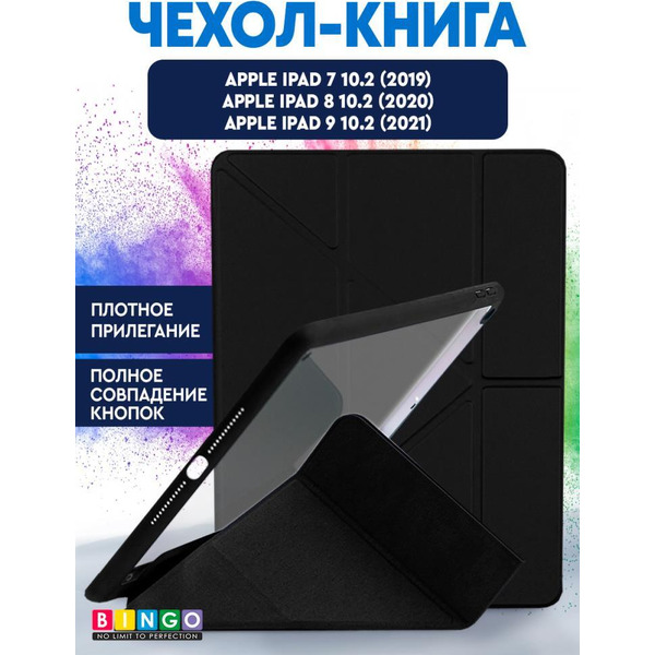 Чехол-книга Bingo Tablet Fold для Apple iPad 10.2 (2019/2020) Черный