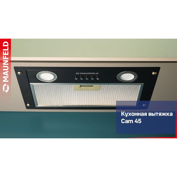 Кухонная вытяжка MAUNFELD Cam 45 (нержавеющая сталь)