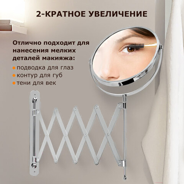 Зеркало косметическое Brabix 607420