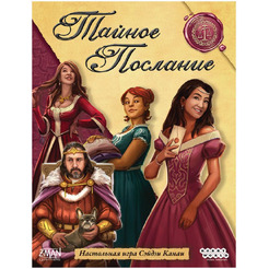 Настольная игра HOBBY WORLD Тайное послание