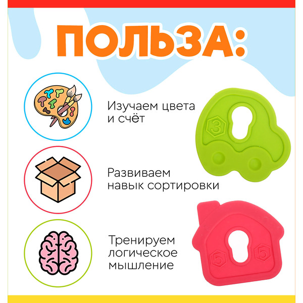 Развивающий игровой набор Zabiaka IQ Яркий домик 10348981