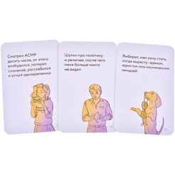 Настольная игра Магеллан Самые ужасные отмазки MAG119915