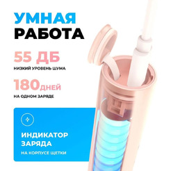 Электрическая зубная щетка Soocas D3 (со стерилизатором, розовый)