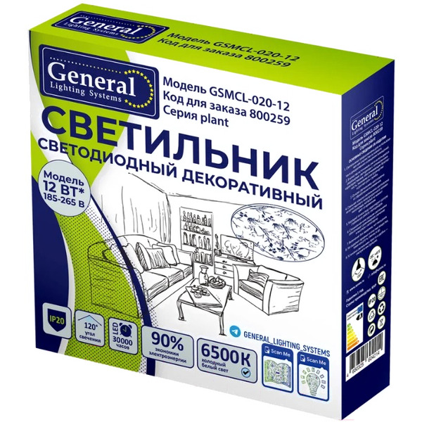 Светильник General Lighting Plant GSMCL-020-12 800259