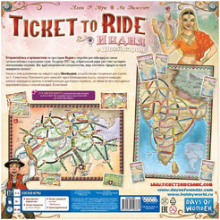 Настольная игра Hobby World 915678 Ticket to Ride: Индия и Швейцария