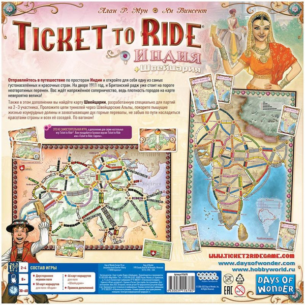Настольная игра Hobby World 915678 Ticket to Ride: Индия и Швейцария