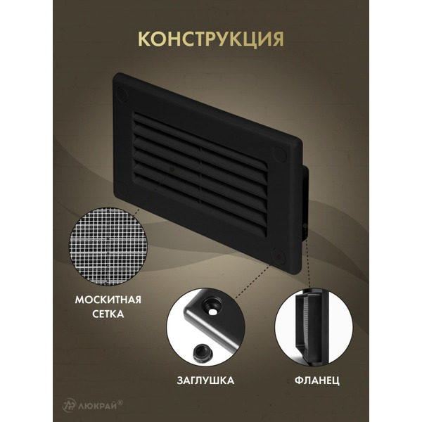 Решетка Awenta KP75-30CZ 75x150 (черный)