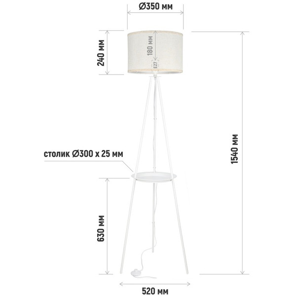 Светильник напольный ArtStyle HT-177W
