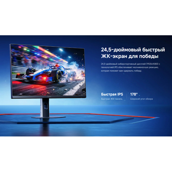 Монитор Xiaomi Gaming Monitor G25i 2026 P25FEB-RGGL (ELA6734EU)