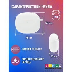 Чехол Bingo Silicone для XIAOMI Buds 3 (белый)