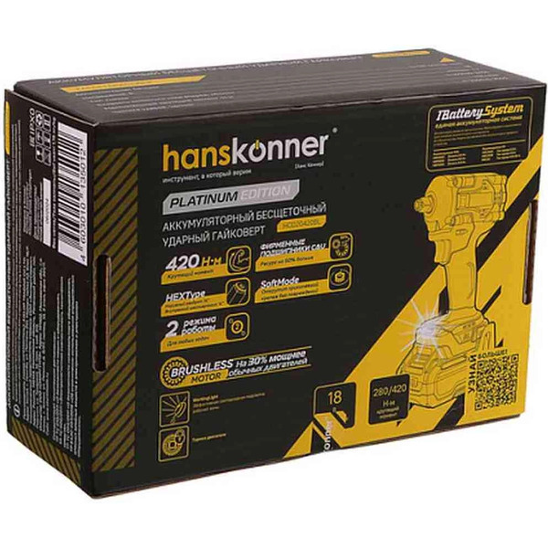 Гайковерт Hanskonner HCD20420BL (без АКБ и ЗУ)