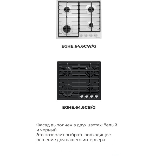 Варочная панель MAUNFELD EGHE.64.6CB/G
