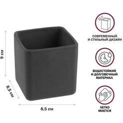 Стакан для зубной щетки и пасты Perfecto Linea 35-889002 (серый)