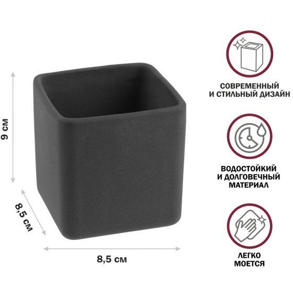 Стакан для зубной щетки и пасты Perfecto Linea 35-889002 (серый)