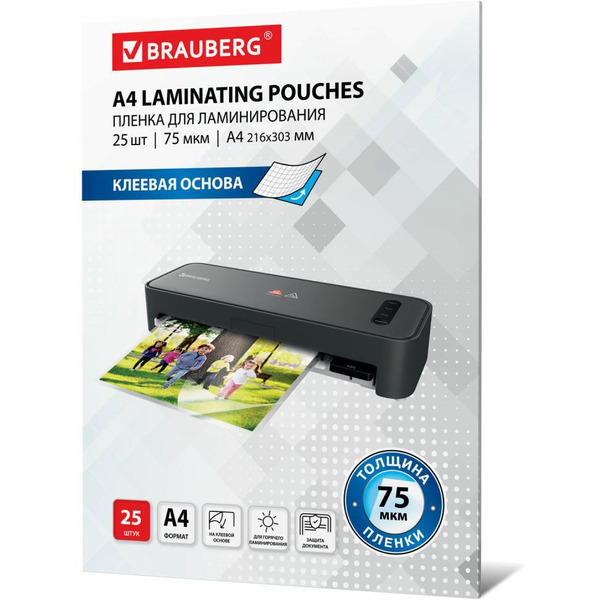Пленка для ламинирования BRAUBERG A4 75 мкм 25 шт 531798