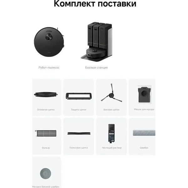 Робот-пылесос Trouver Robot Vacuum Z50 Ultra (RLZ92CE)