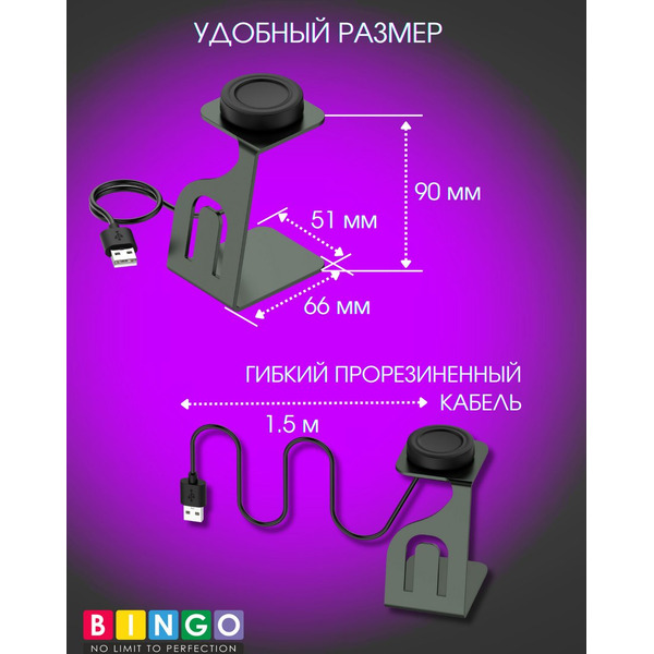 Беспроводное зарядное Bingo для Samsung Galaxy Watch 5/6/7/Ultra (черый)