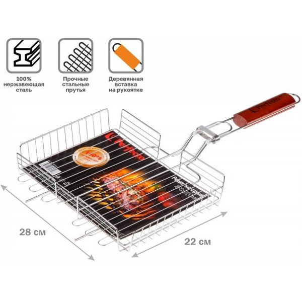 Решетка-гриль Perfecto Linea 47-101107