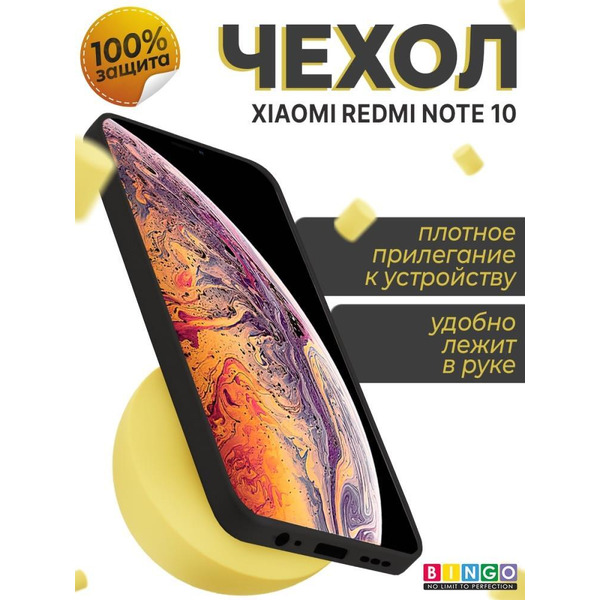 Бампер Bingo Liquid TPU для XIAOMI Redmi Note 10 Черный