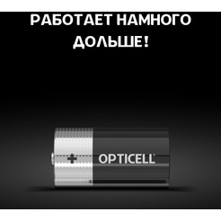 Батарейка Opticell С (2 шт)