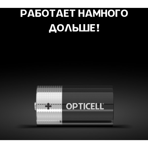 Батарейка Opticell С (2 шт)