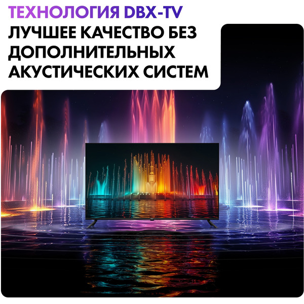 Телевизор Haier 50 LED S2