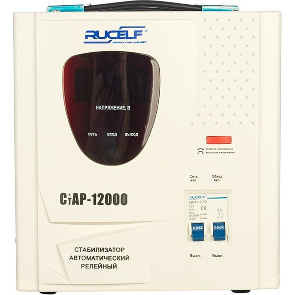 Стабилизатор напряжения Rucelf СТАР-12000 120000VA