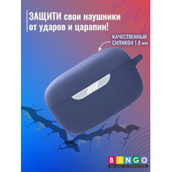 Чехол Bingo Silicone для JBL Live Free NC+ (темно-синий)