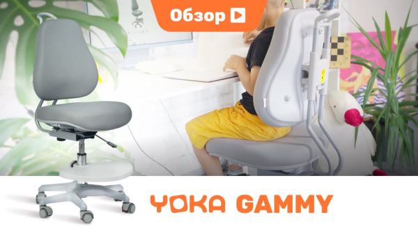 Детское поворотное кресло YOKA YC-6 Gammy (серый)