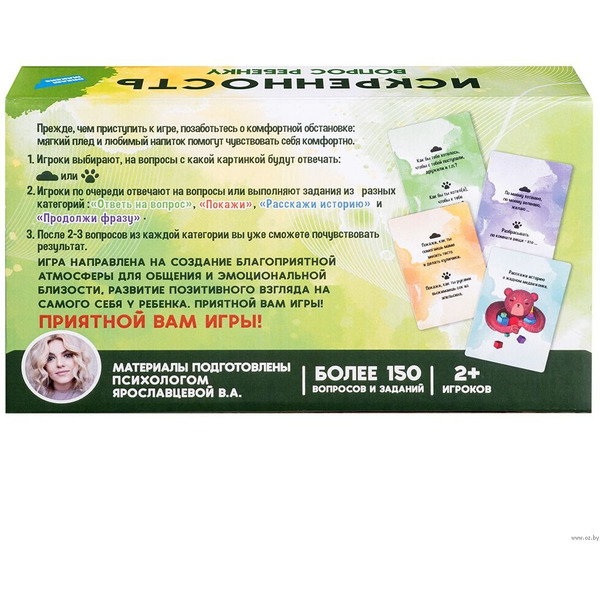 Настольная игра Dream Makers Искренность. Вопрос ребёнку 2420C