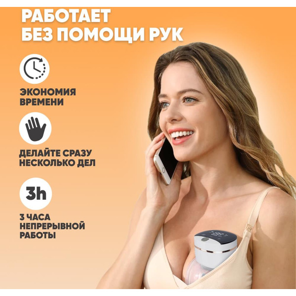 Молокоотсос электрический Solmax&Kids HP99187 (белый)