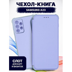 Чехол-книга Bingo Corner для SAMSUNG A23 Лавандовый