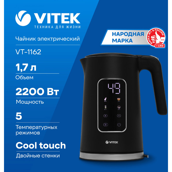 Электрический чайник Vitek VT-1162