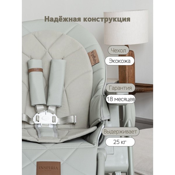 Стульчик для кормления VipBaby Inspiria (Green)