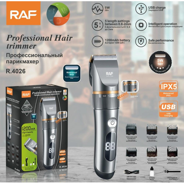 Машинка для стрижки Raf R.4026