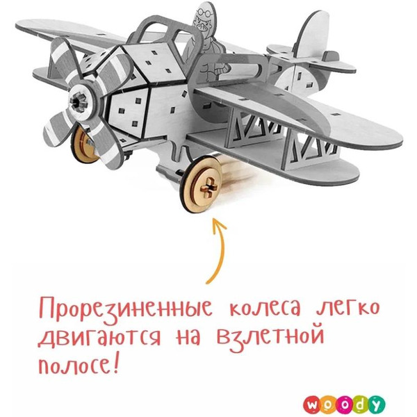 Сборная модель Woody Самолет Крутой Вираж 01607