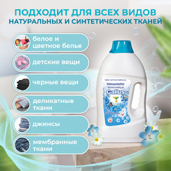 Гель для стирки Gallus Универсальный 2л